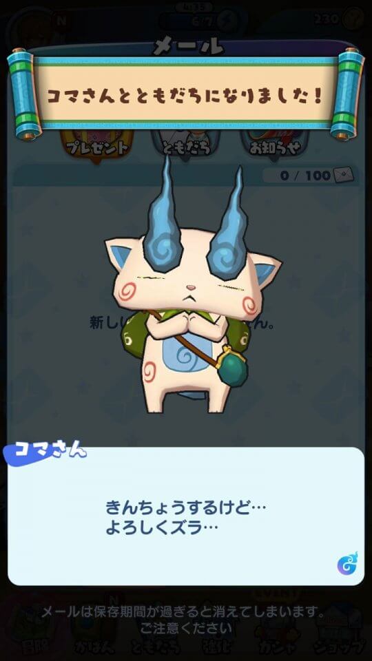 妖怪ウォッチ メダルウォーズ
