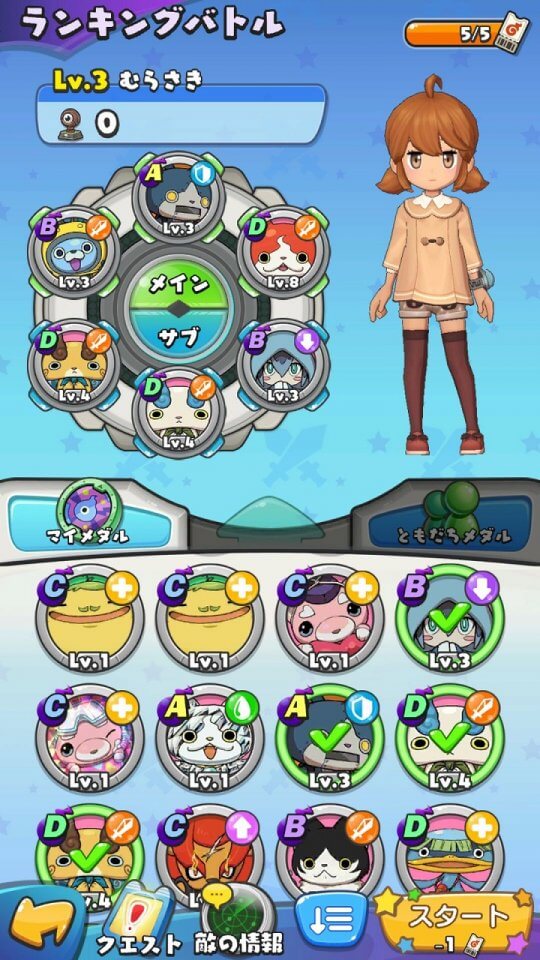 妖怪ウォッチ メダルウォーズ