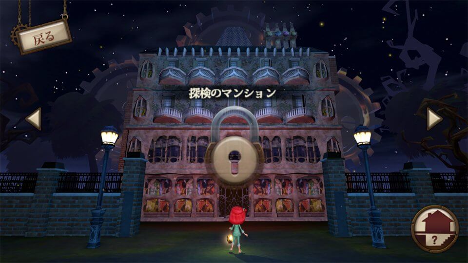 ルームズ:おもちゃ職人の邸宅 レビュー画像
