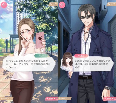 恋とプロデューサーレビュー画像
