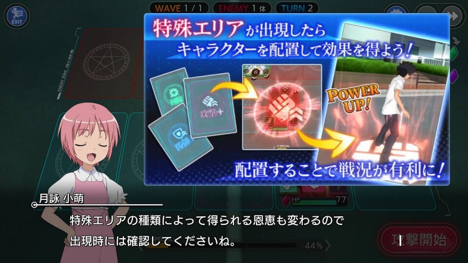 とある魔術の禁書目録 幻想収束