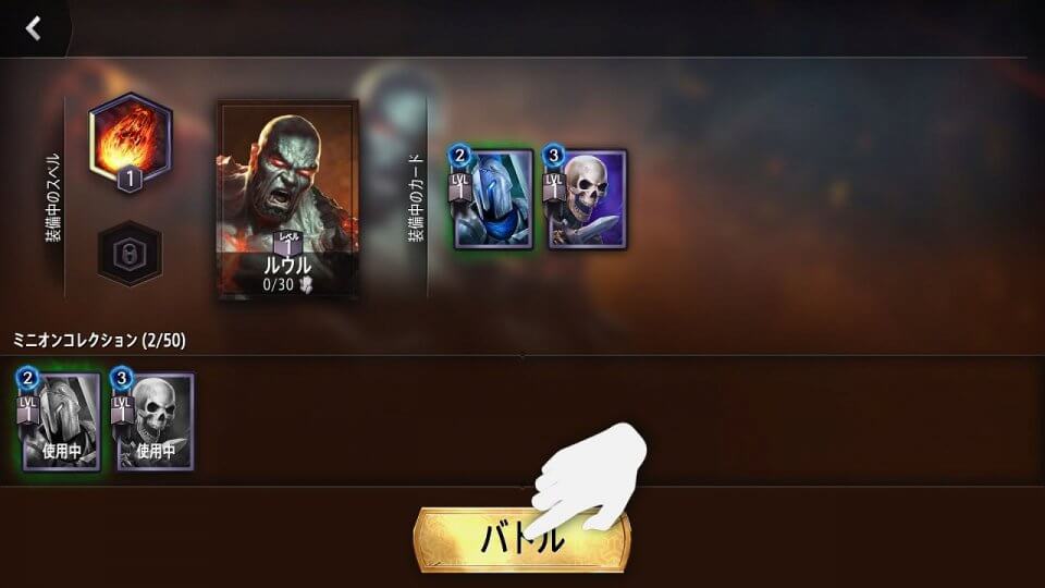 Heroic - Magic Duel