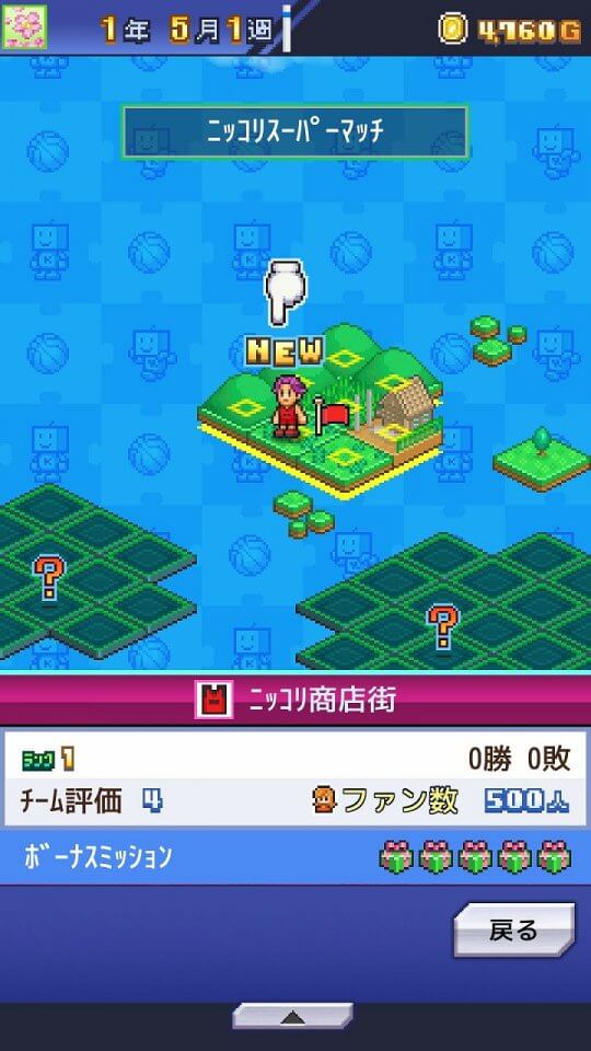 バスケクラブ物語