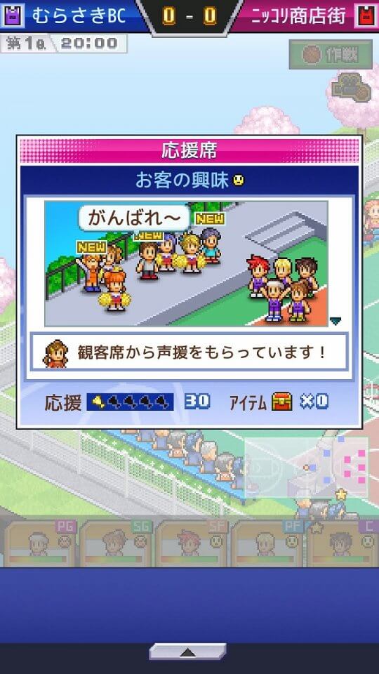 バスケクラブ物語