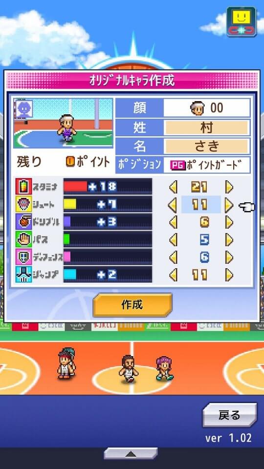 バスケクラブ物語