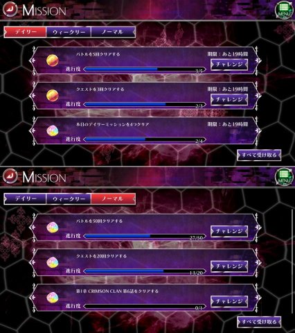 クリムゾンクランレビュー画像