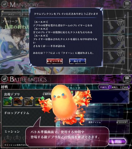 クリムゾンクランレビュー画像