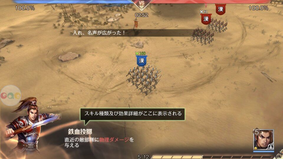 三国烈覇