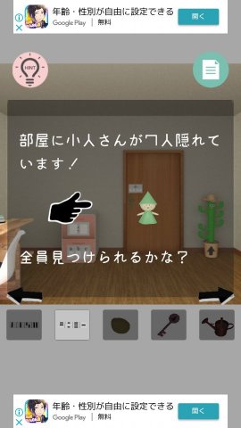 オフィスからの脱出!レビュー画像