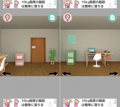 オフィスからの脱出!レビュー画像