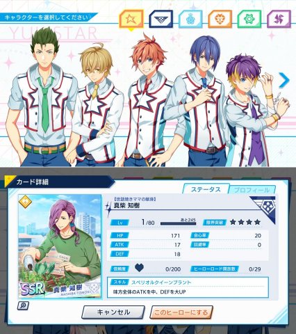 ヒーローズパークレビュー画像