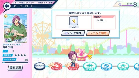 ヒーローズパークレビュー画像