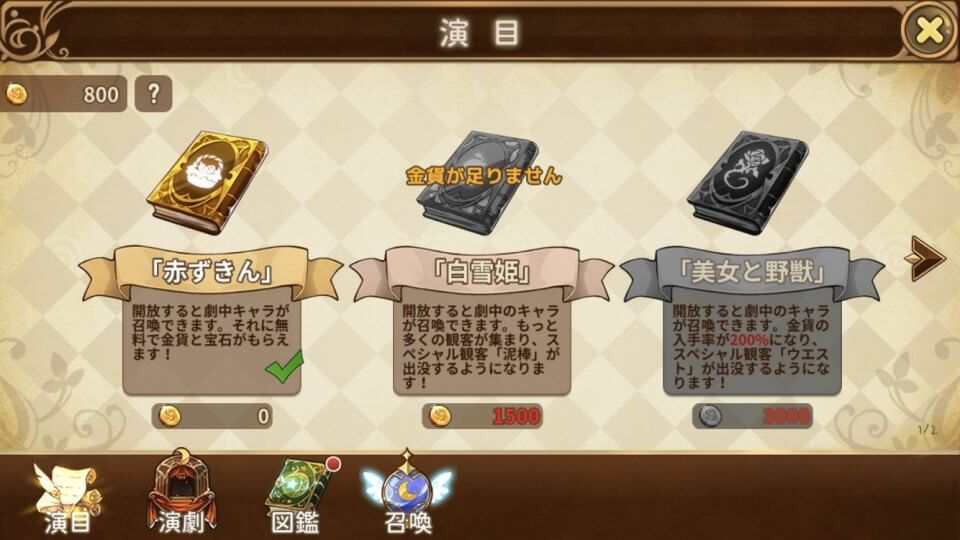 宝石研物語