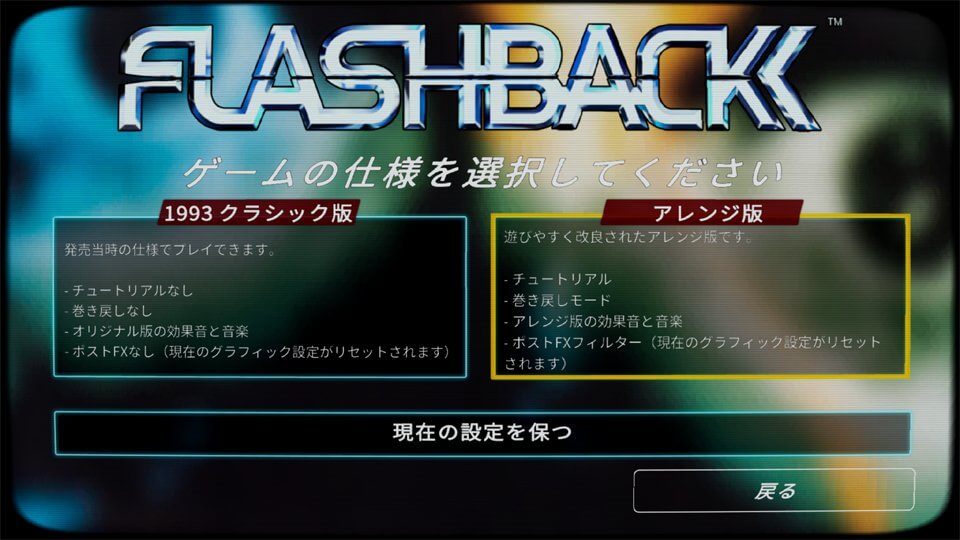 Flashback Mobile レビュー画像