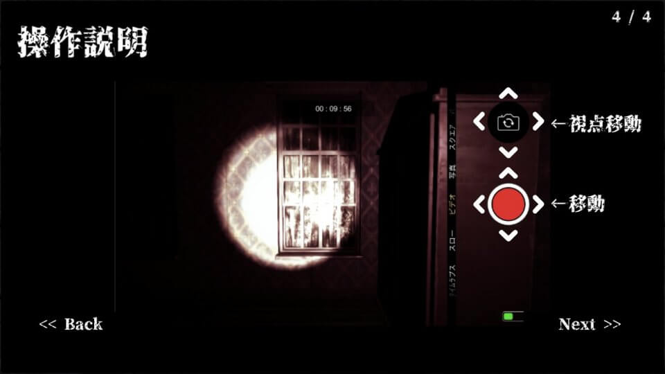 録 -Roku-