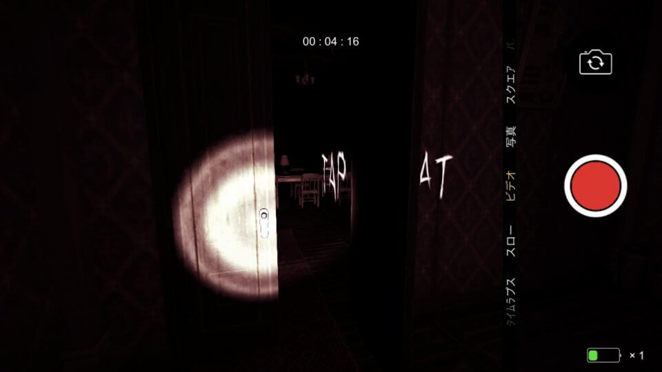 録 -Roku-