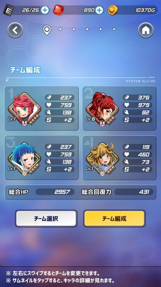 機攻のアリス