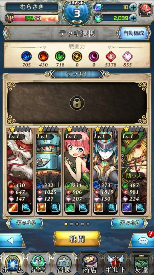 ノルンズ・ファンタジー