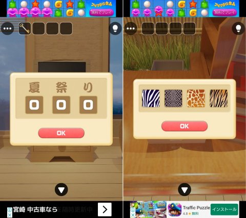 夏祭りのいたずらレビュー画像
