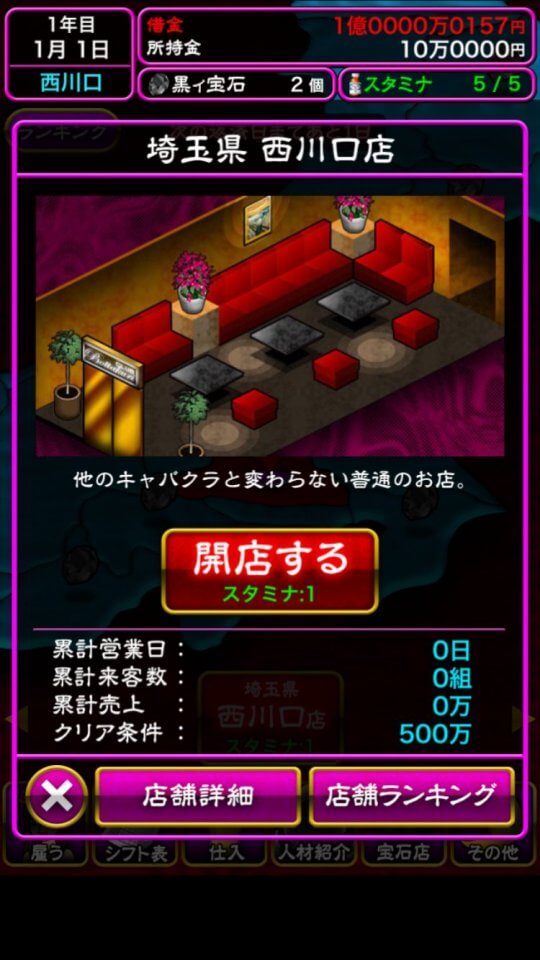 bottakuri2-kousoku_07
