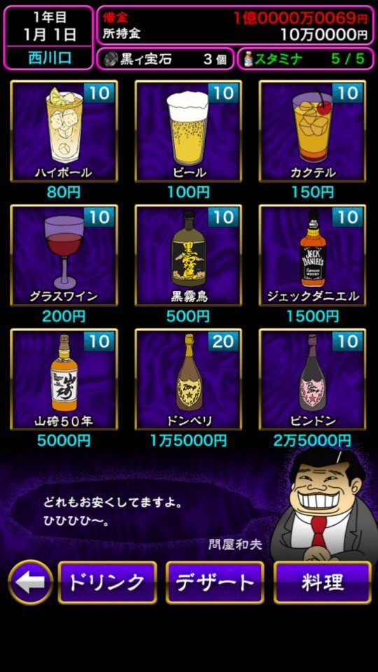 bottakuri2-kousoku_09
