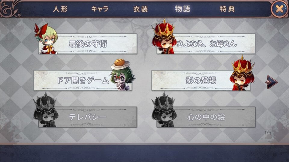 宝石研物語2 血縁の証 レビュー画像