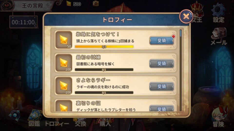 宝石研物語2 血縁の証 レビュー画像