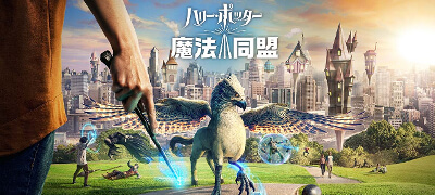 ハリー・ポッター: 魔法同盟の画像
