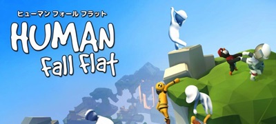 ヒューマン フォール フラット(Human Fall Flat)の画像