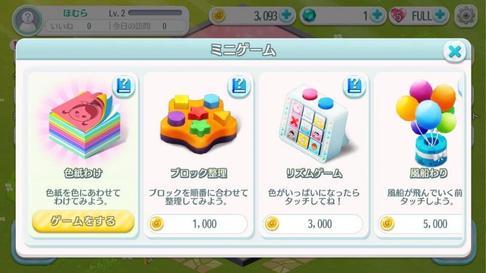 マイスウィートルーム レビュー画像