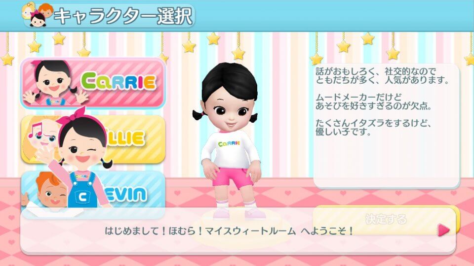 マイスウィートルーム レビュー画像