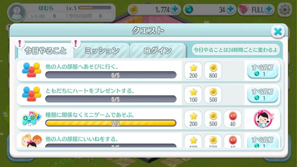 マイスウィートルーム レビュー画像