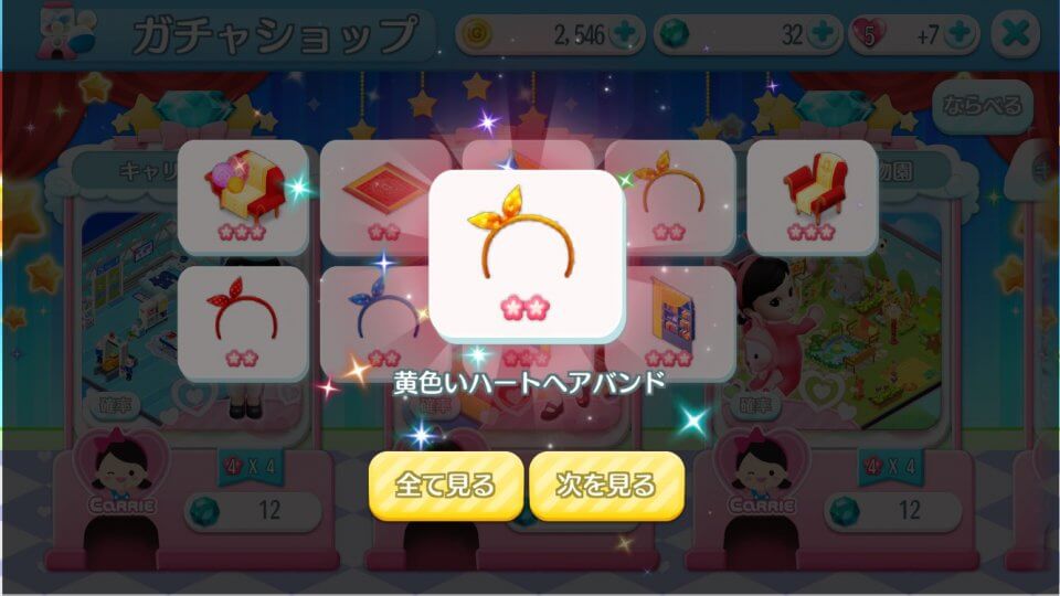 マイスウィートルーム レビュー画像