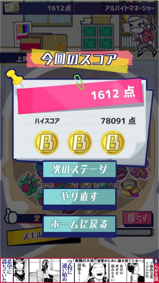 おしゃべり!パズル〜スタッフBもつらいよ!〜 レビュー画像