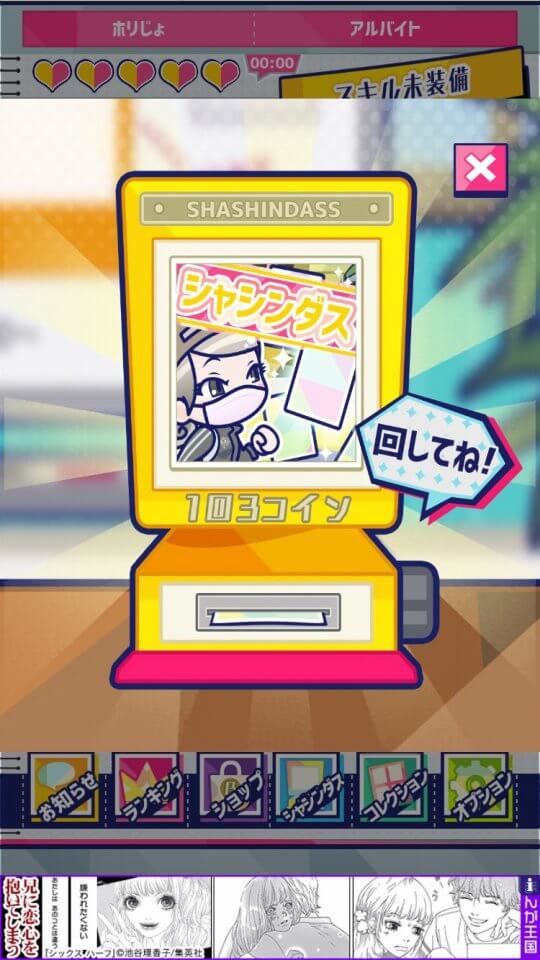 おしゃべり!パズル〜スタッフBもつらいよ!〜 レビュー画像