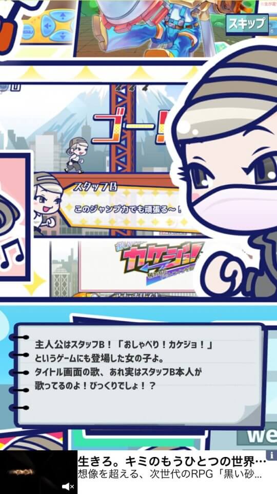 おしゃべり!パズル〜スタッフBもつらいよ!〜 レビュー画像