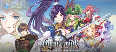 創世記戦：アンタリアの戦争の画像