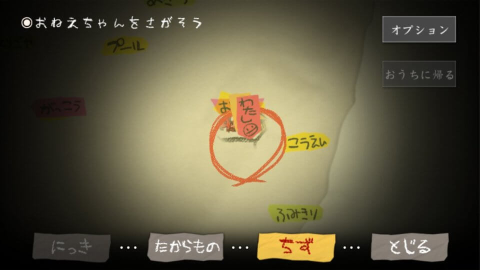 yomawari_10
