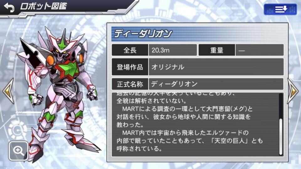 スーパーロボット大戦DD