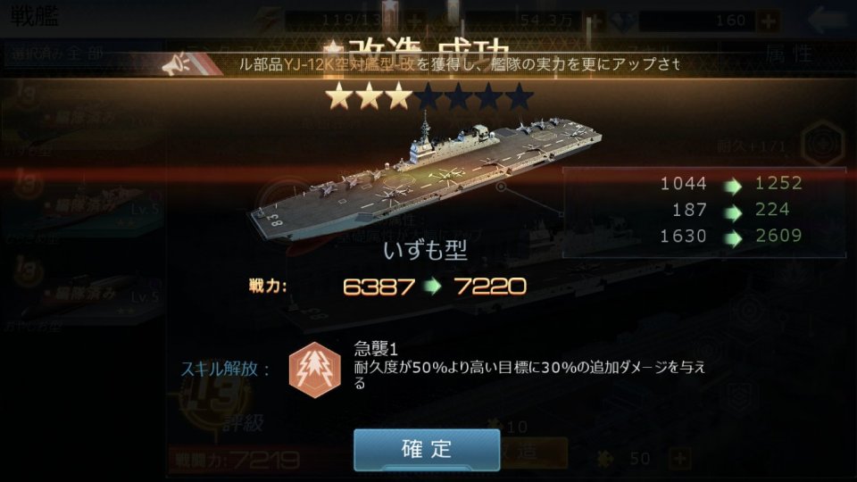 スーパー戦艦:地海伝説