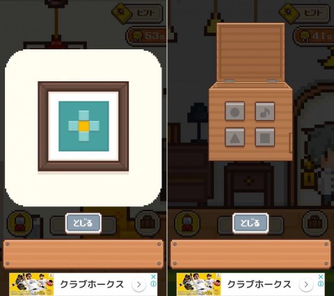 ピクセルハウスレビュー画像