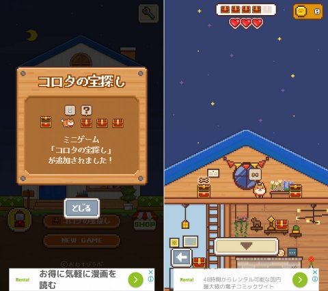 ピクセルハウスレビュー画像