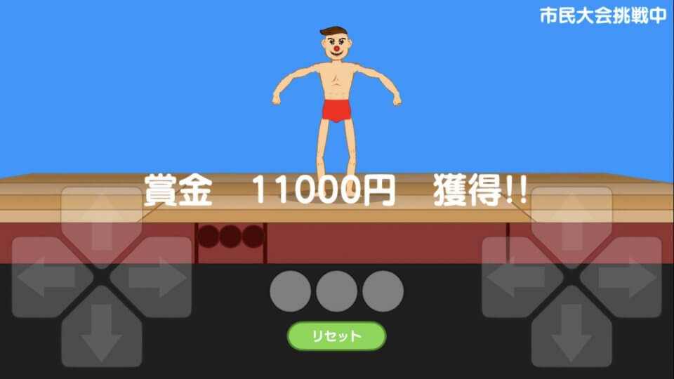 マッチョでポン! トライ MACHO DE PON! TRY