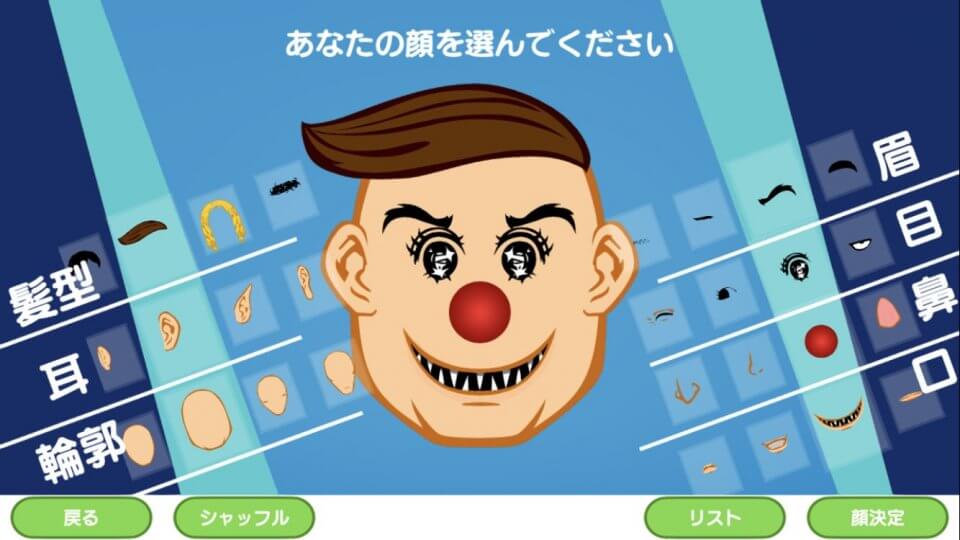 マッチョでポン! トライ MACHO DE PON! TRY