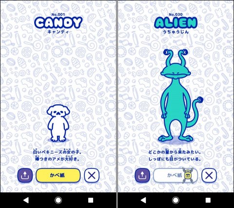 ハッピーキャンディレビュー画像