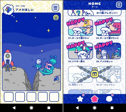 ハッピーキャンディレビュー画像