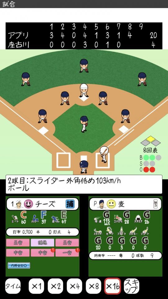 おかず甲子園 令和名勝負