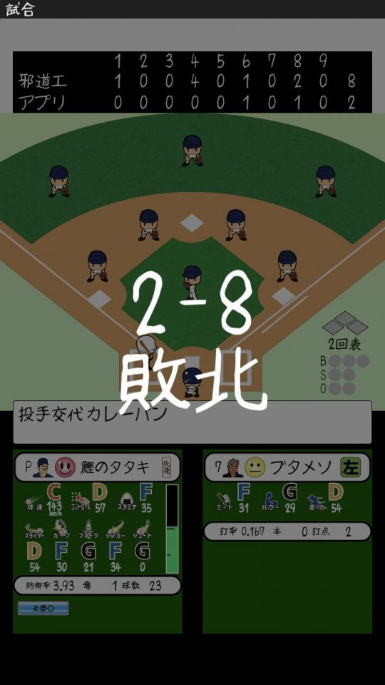 おかず甲子園 令和名勝負