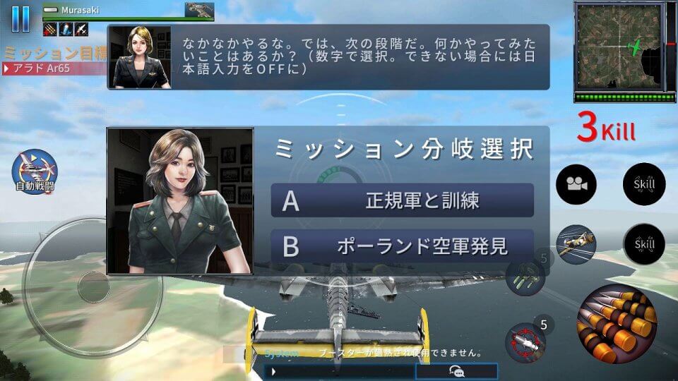 Heroes in the Sky Origin: HIS