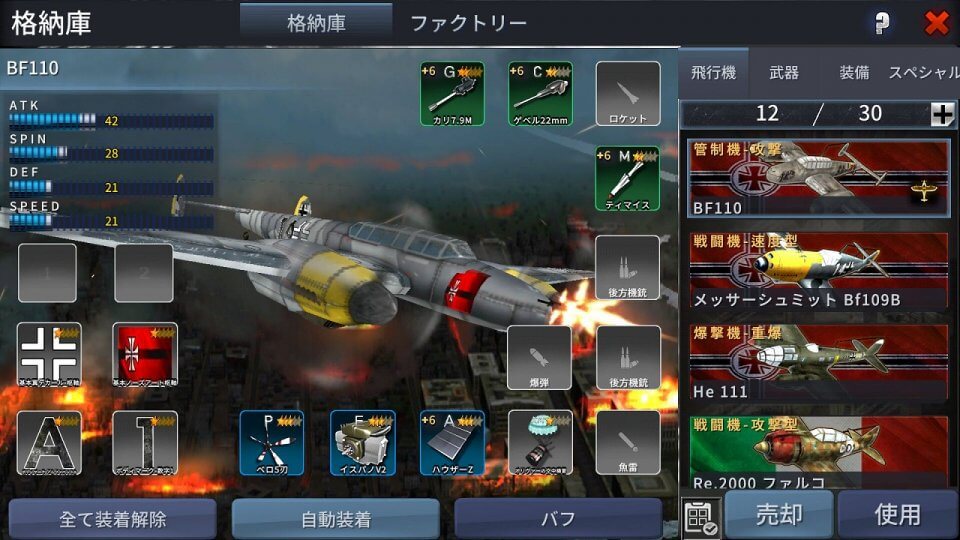 Heroes in the Sky Origin: HIS